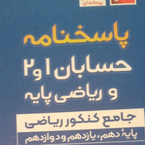 کتاب تستی کنکور
