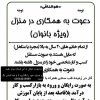 استخدام در شرکت