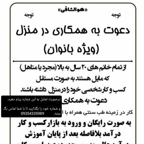 استخدام در شرکت