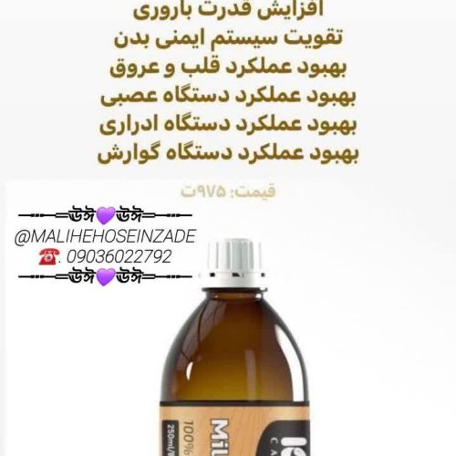 نمایندگی دمنوش های گیاهی و روغن ها و….