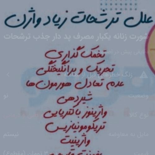 شورت زنانه پد دار با جذب ترشحات