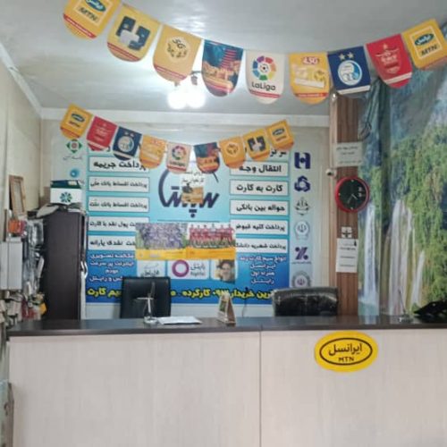 منشی.اشنا به خدمات کافی نت