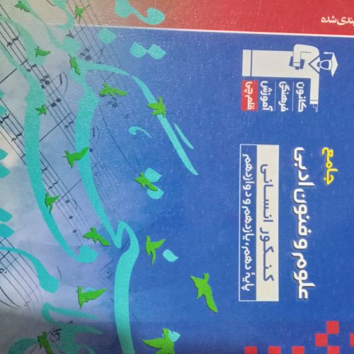 کتاب تست
