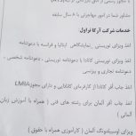 با مجوز رسمی از اتاق بازرگانی ترکیه ATS