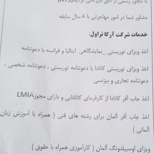 با مجوز رسمی از اتاق بازرگانی ترکیه ATS