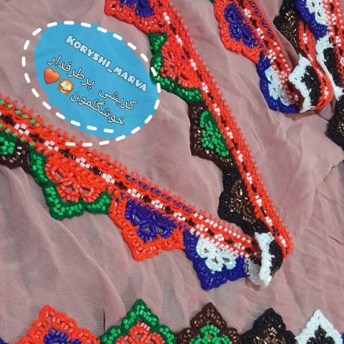 کریشی چادر شال و زیح استین