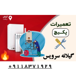تعمیر و نصب پکیج
