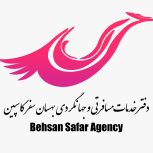 کارگذاری بهسان سفر کارگذار رسمی ویزا و تور های خارجی