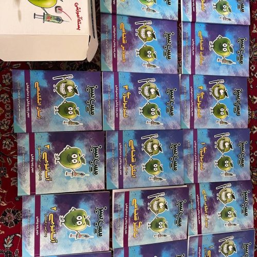 سیب سبز پزشکی (علوم پایه)