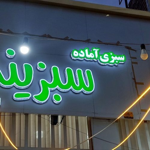 تبلو چلنیوم