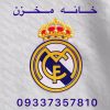 مخزن آب