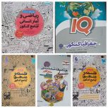 کتاب تست کنکوری