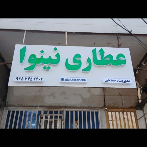 تابلو سازی حمودی