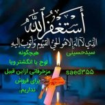 طالع بینی و دعا