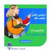 ما میتونیم با هوش مصنوعی هر آزمونی که نیاز داشته باشی براتون کارنامه بگیریم