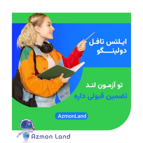 ما میتونیم با هوش مصنوعی هر آزمونی که نیاز داشته باشی براتون کارنامه بگیریم