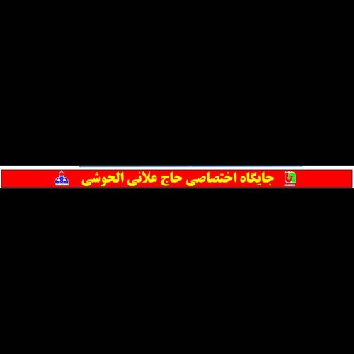 تابلو سازی حمودی