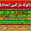 لوله بازکنی شبانه روزی 24ساعته فوری باضمانت