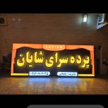 تابلو سازی حمودی