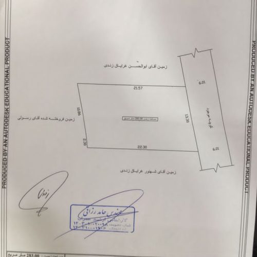 فروش زمین سند دار 283 متری جهت سرمایه گذاری