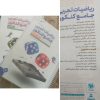 فروش کتاب تست تجربی