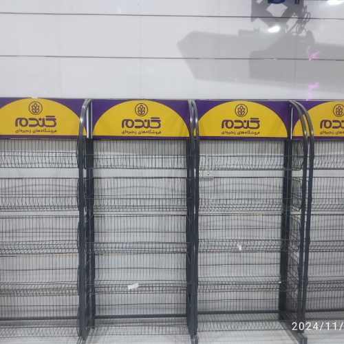 فروش تجهیزات فروشگاهی