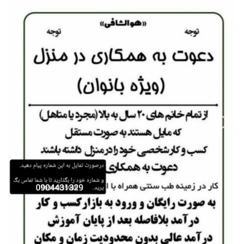 کاری آسان ک برای کسب اطلاعات بیشتر تماس بگیرید