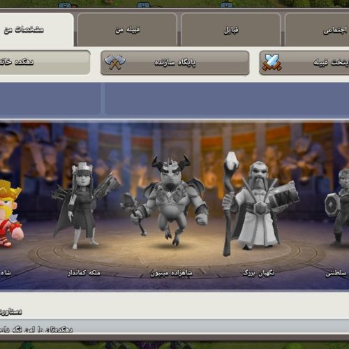 کلش آف کلنز