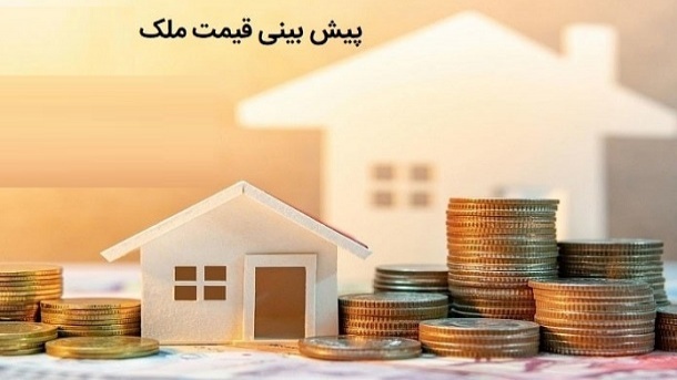 پیش‌بینی مسیر پیش‌روی بازار مسکن در ۴ سناریو