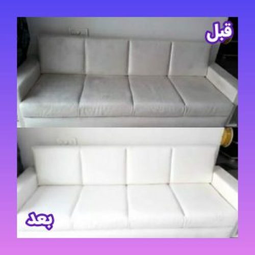 مبل شویی