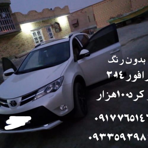 (*رافور 2014 کارکرد100هزار سفید صدفی)