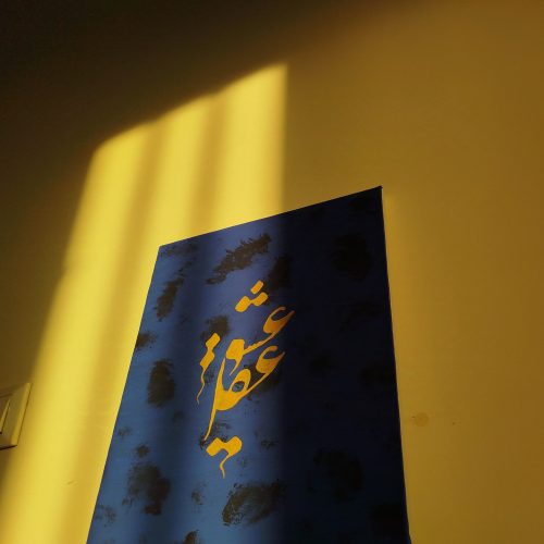 فروش تابلو ، بوم دست ساز