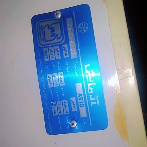 یخچال فریزر