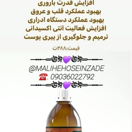 نمایندگی دمنوش های گیاهی و روغن ها و….