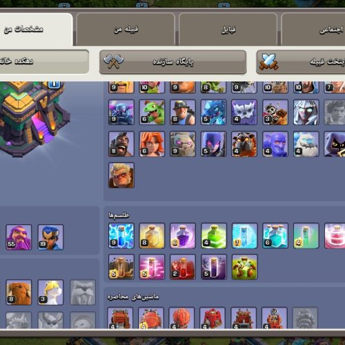 فروش اکانت کلاش آکلنز