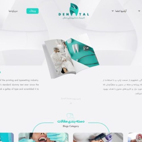 طراحی سایت فوق  حرفه ای فروشگاهی، شرکتی