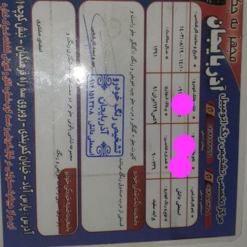 پراید مدل 91