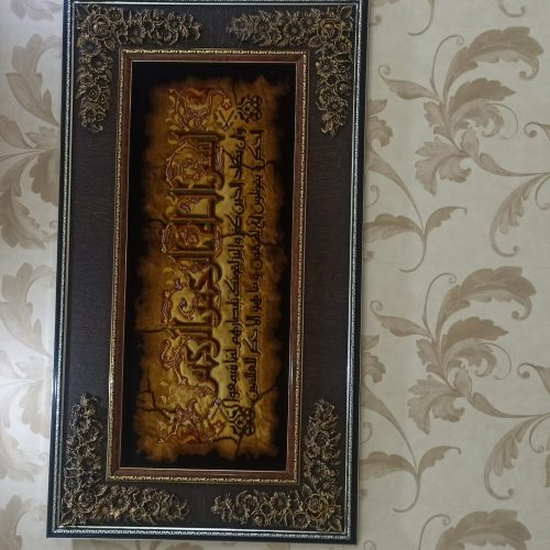 تابلو فرش وان یکاد