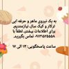 به نیروی ماهر ترکار و کیک ساز نیازمندیم.