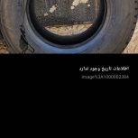 لاستیک تیوبلس نیسان