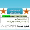 کار در منزل برای تمامی شهر ها