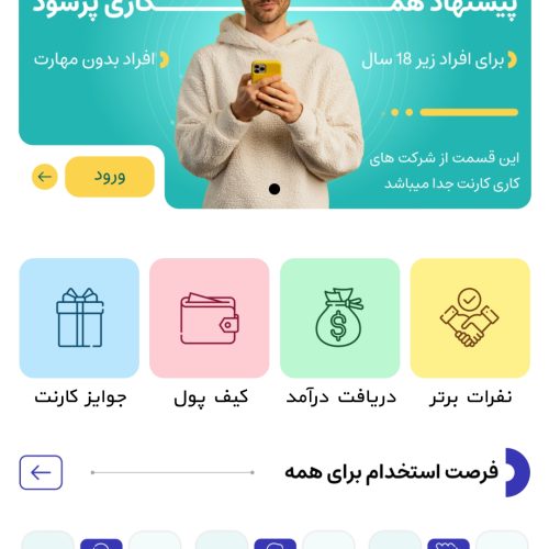 کسب درآمد واقعی