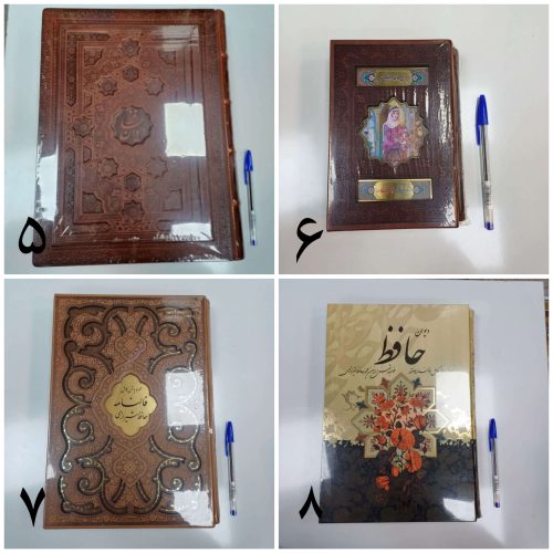 کتاب حافظ برای شب یلدا