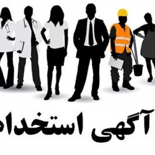 استخدام نیروی مجرب در رستوران ملل