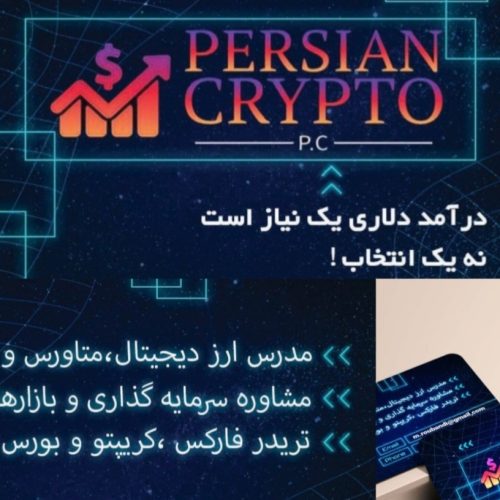 آموزش ارز دیجیتال ، متاورس NFT و ترید