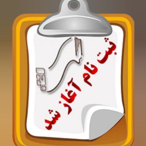 جذب نیروی فعال و با انگیزه