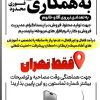ادمین فروش حضوری