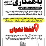 ادمین فروش حضوری
