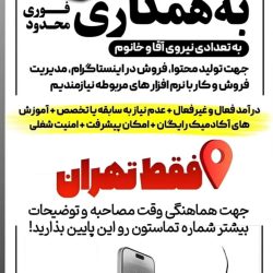 ادمین فروش حضوری