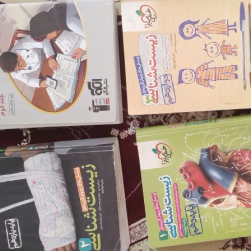فروش کتاب کمک درسی کنکوری ( فیزیک 1فیزیک 2فیزیک 3)+(زیست +ریاضی +شیمی )عمومی رشته تجربی